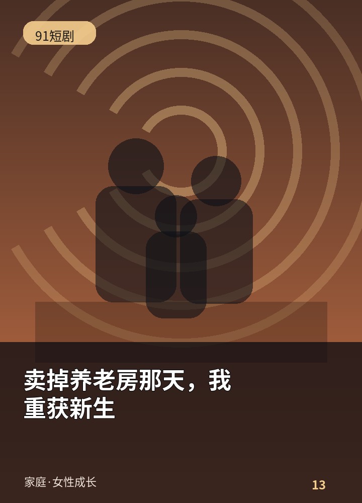 穷酸岳父竟是隐藏大佬 黄果短剧封面